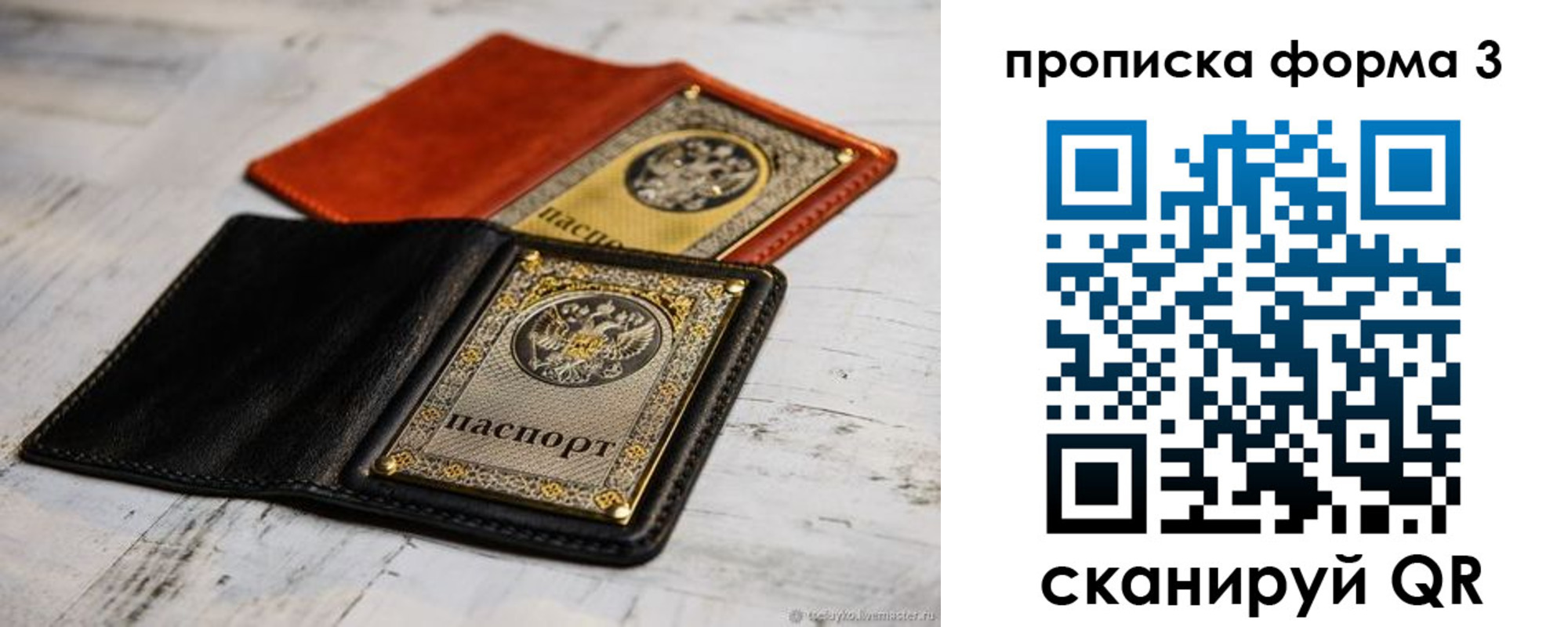 прописка регистрация в Грязях