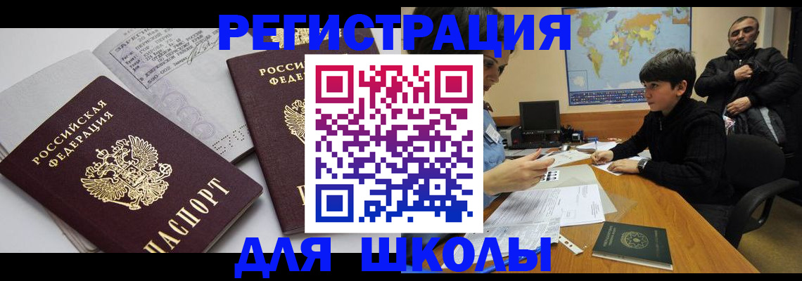 прописка в квартире в Грязях