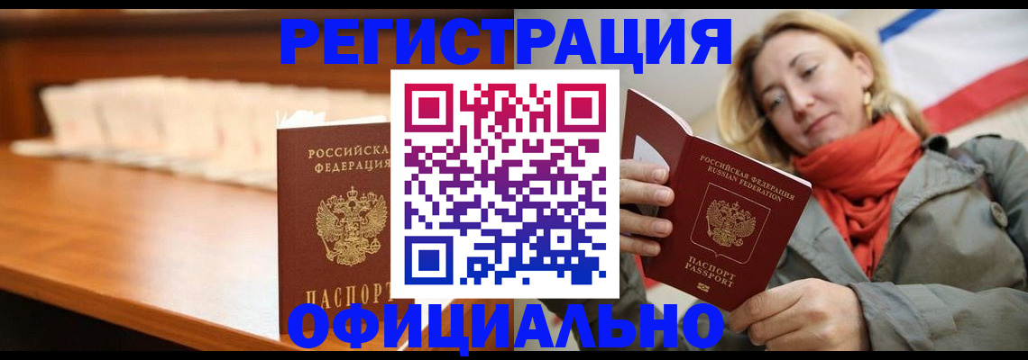 временная регистрация адрес в Грязях