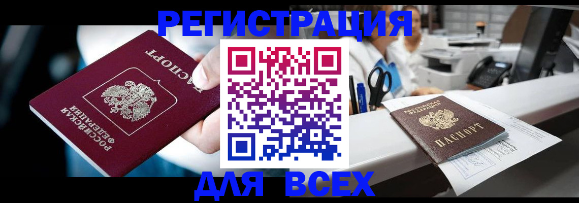 временная регистрация гарантия в Грязях