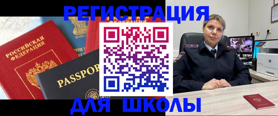 временная прописка в Грязях