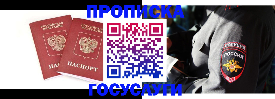 где прописаться в Грязях