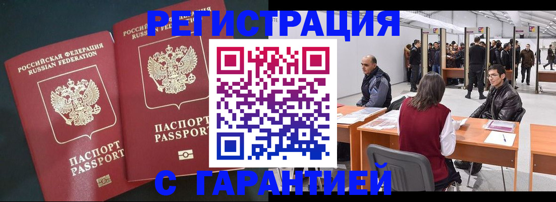 где прописаться в Грязях